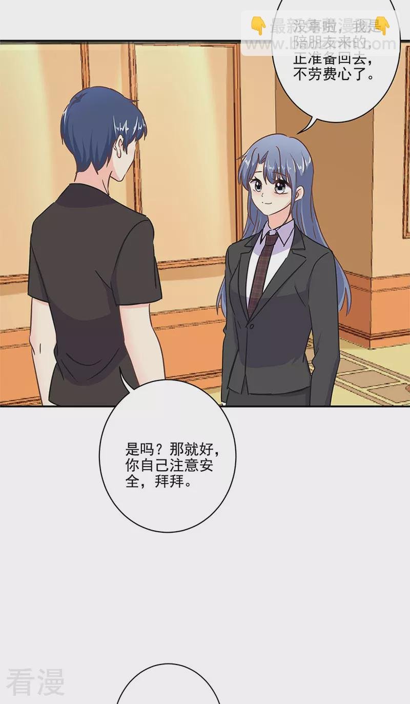 第二季第13话 陌生邂逅
