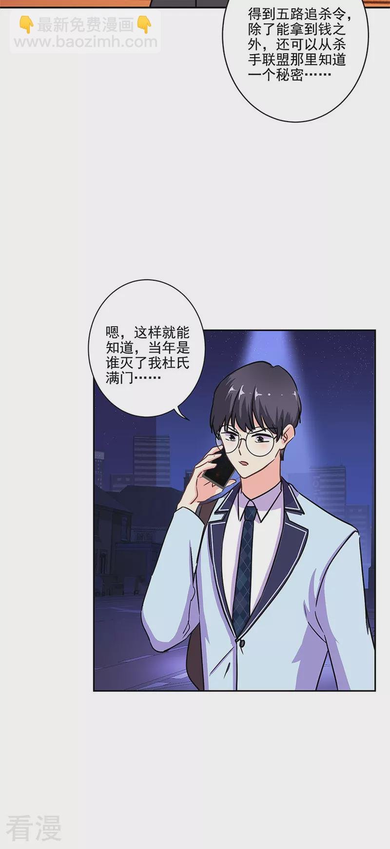 第二季最终话 思涵的邀请