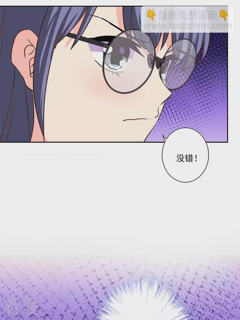 第二季最终话 思涵的邀请