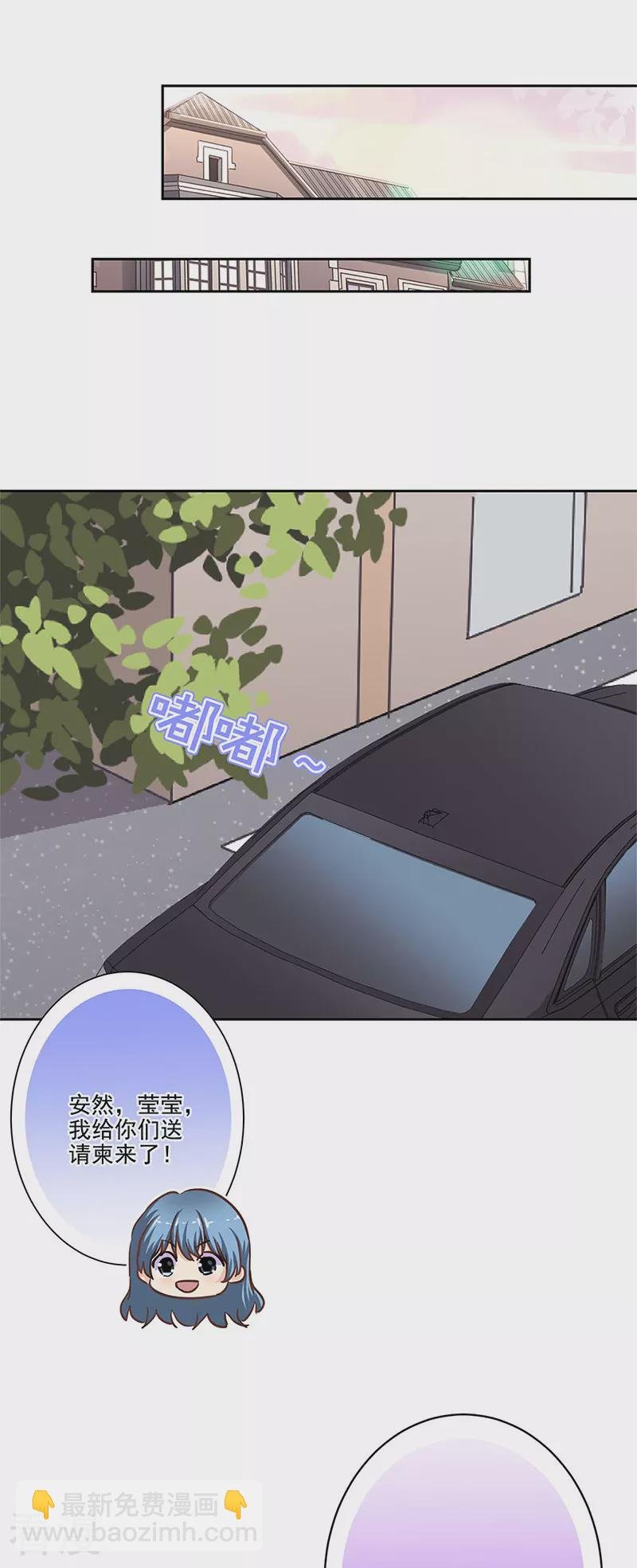 第二季最终话 思涵的邀请