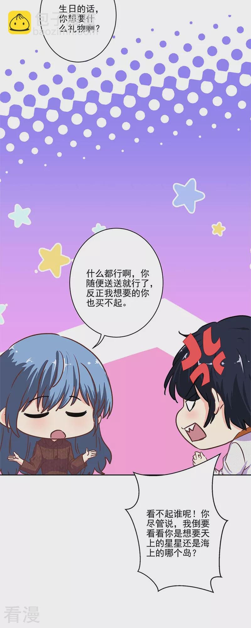 第二季最终话 思涵的邀请