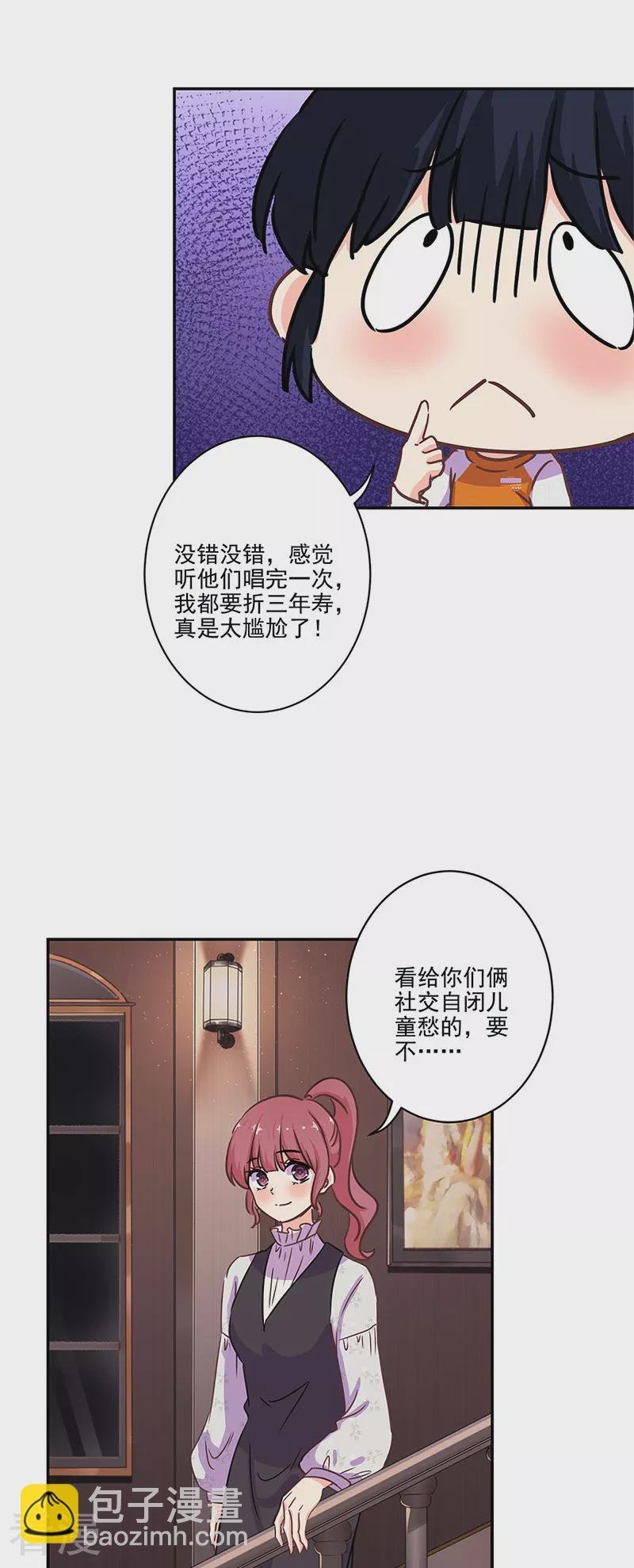 第二季最终话 思涵的邀请