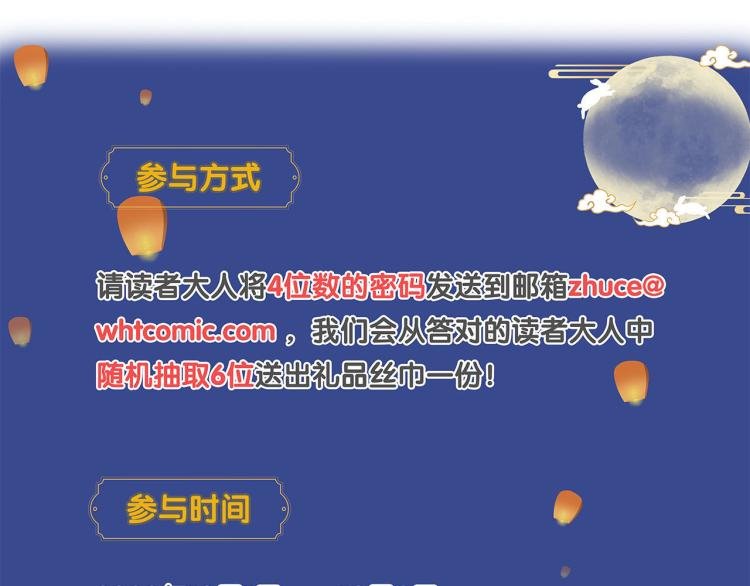 中秋国庆特别篇