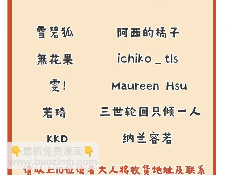 特别篇中奖公布