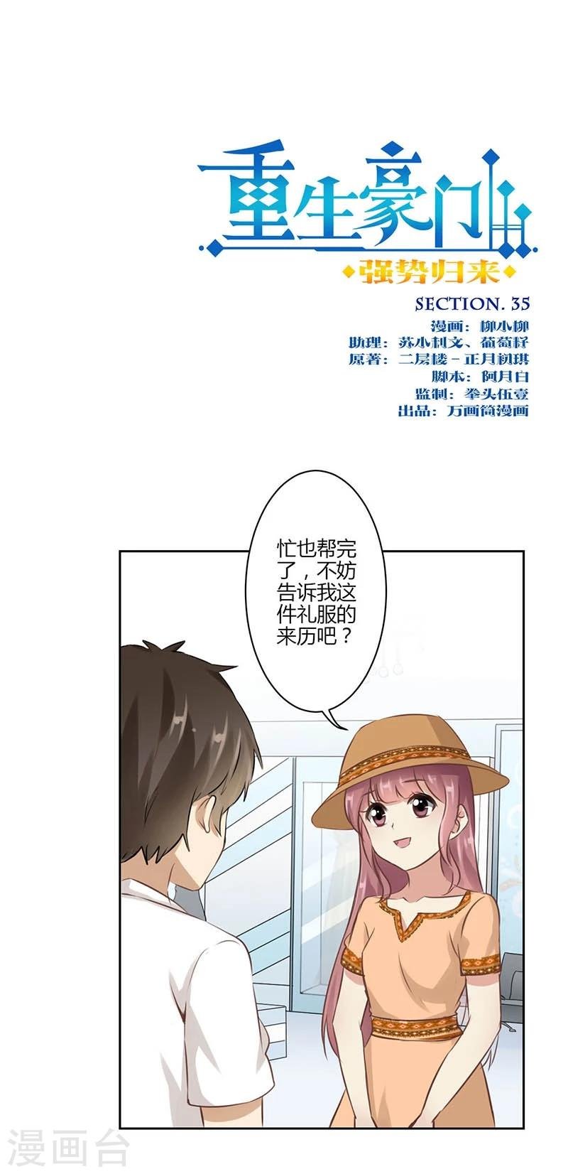 第35话