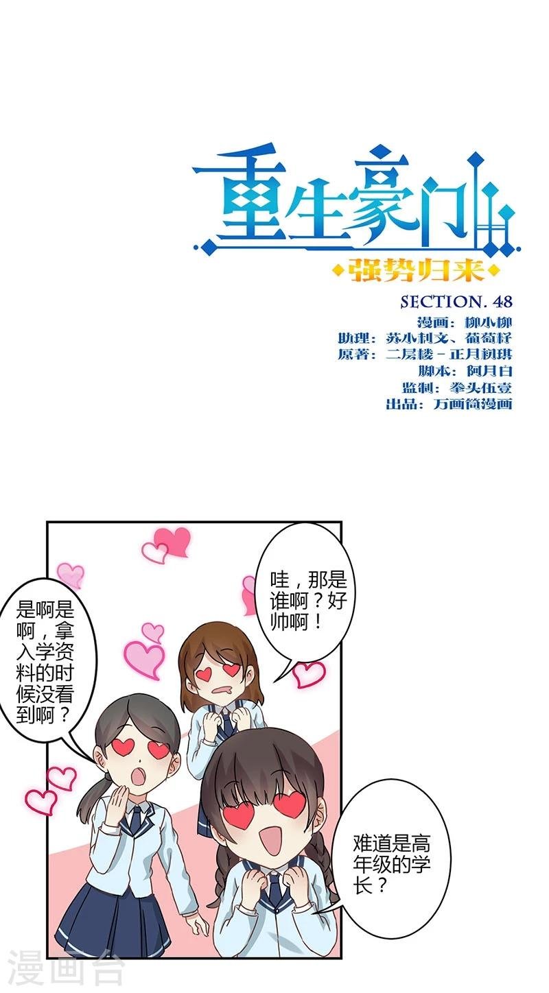 第48话