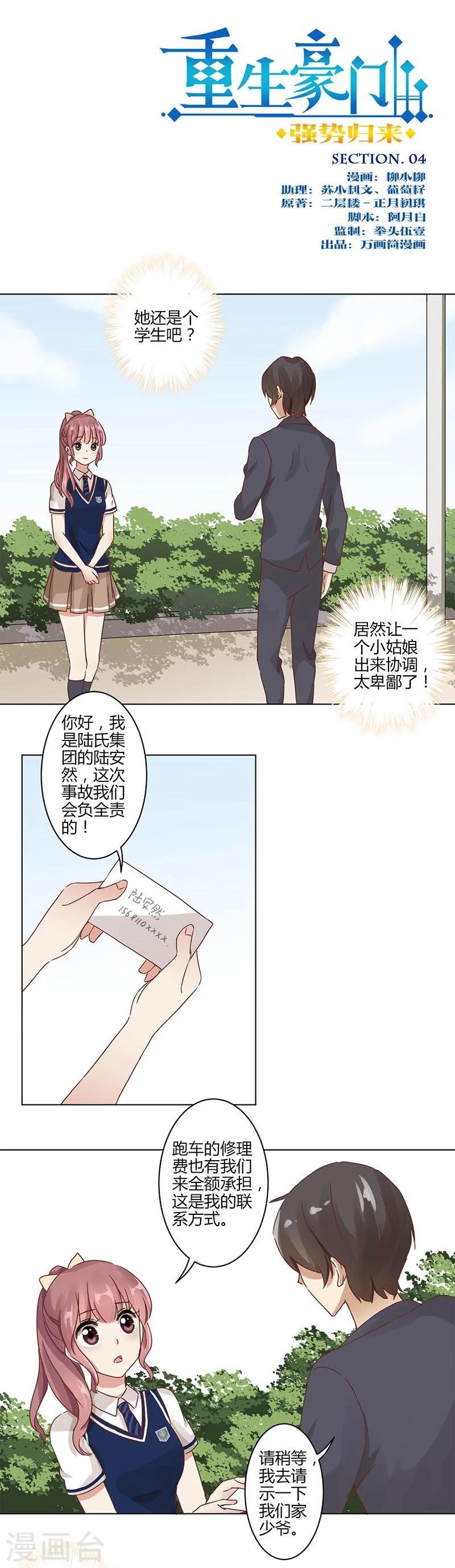 第4话