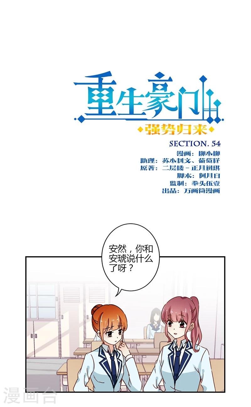第54话
