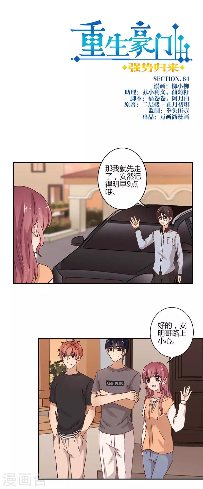 第64话