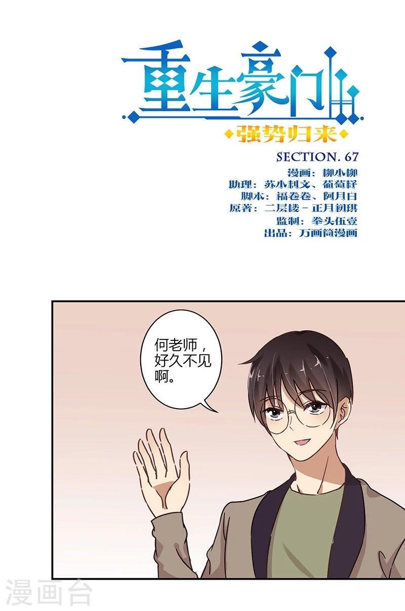 第67话