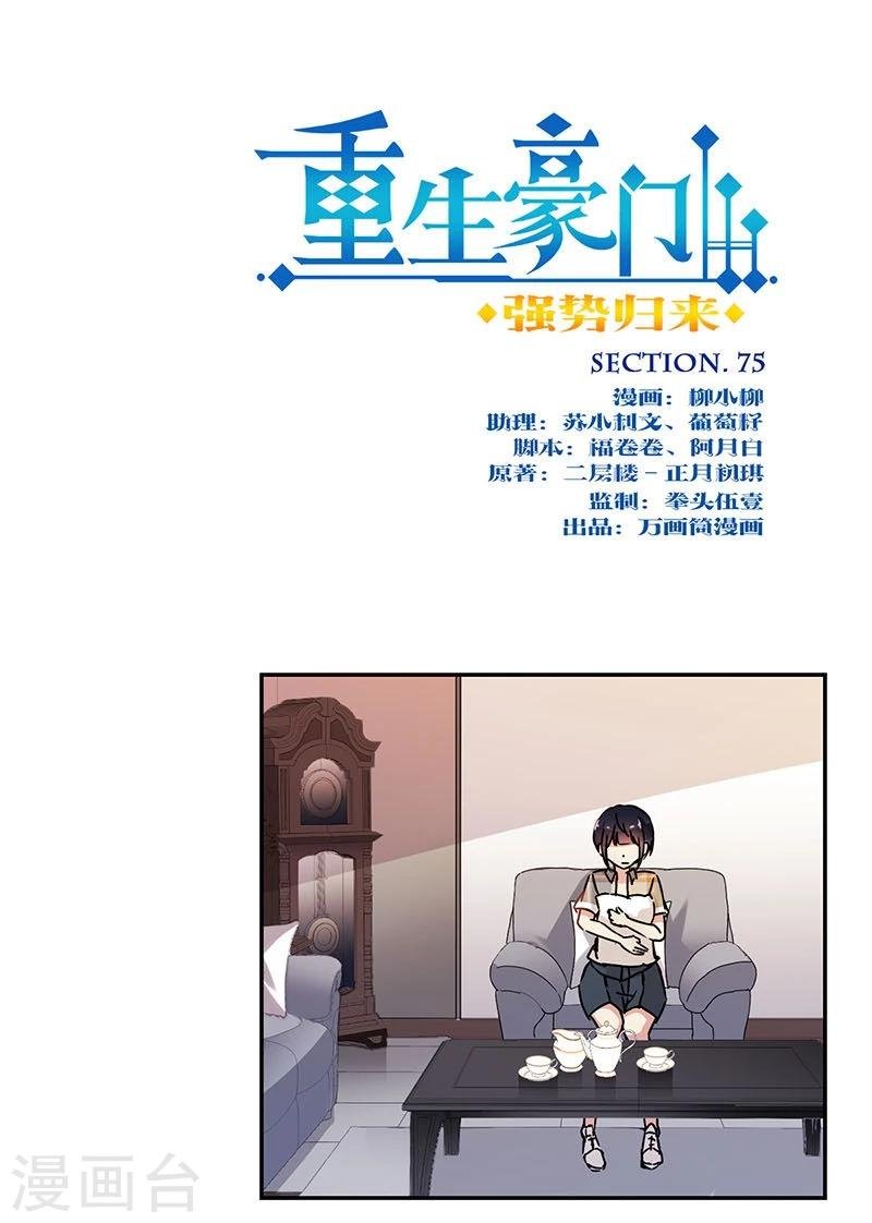 第75话