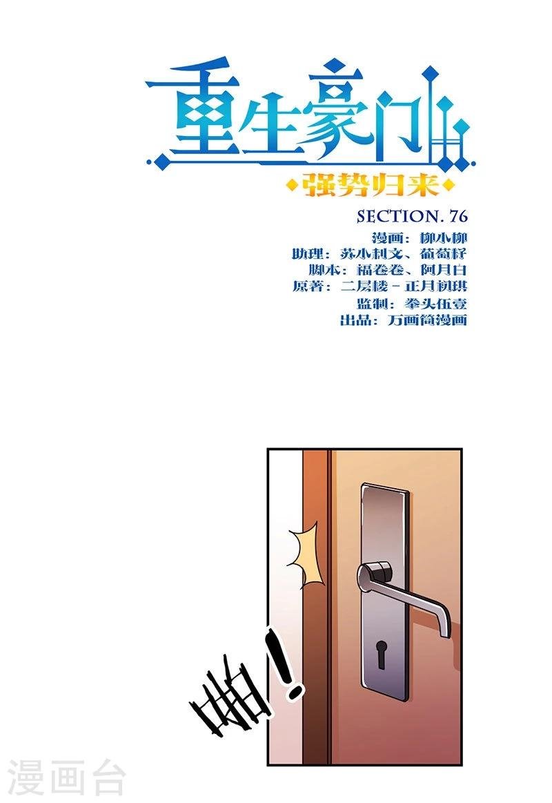 第76话