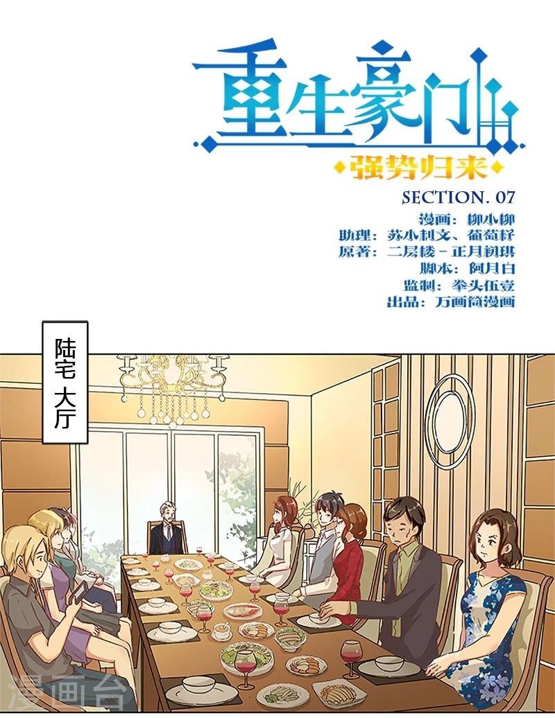 第7话