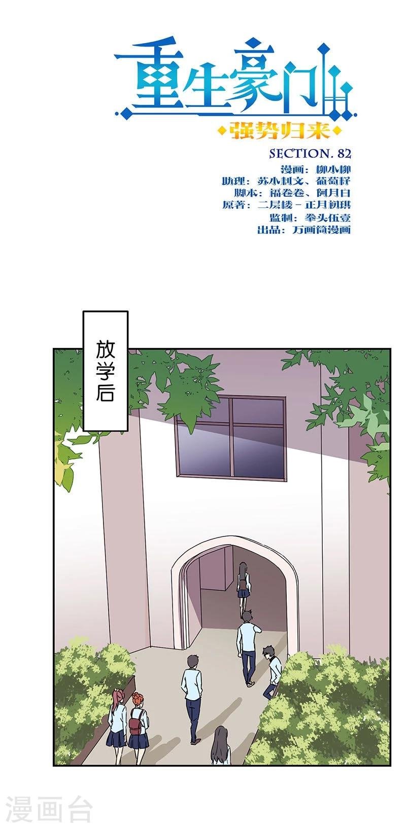 第82话