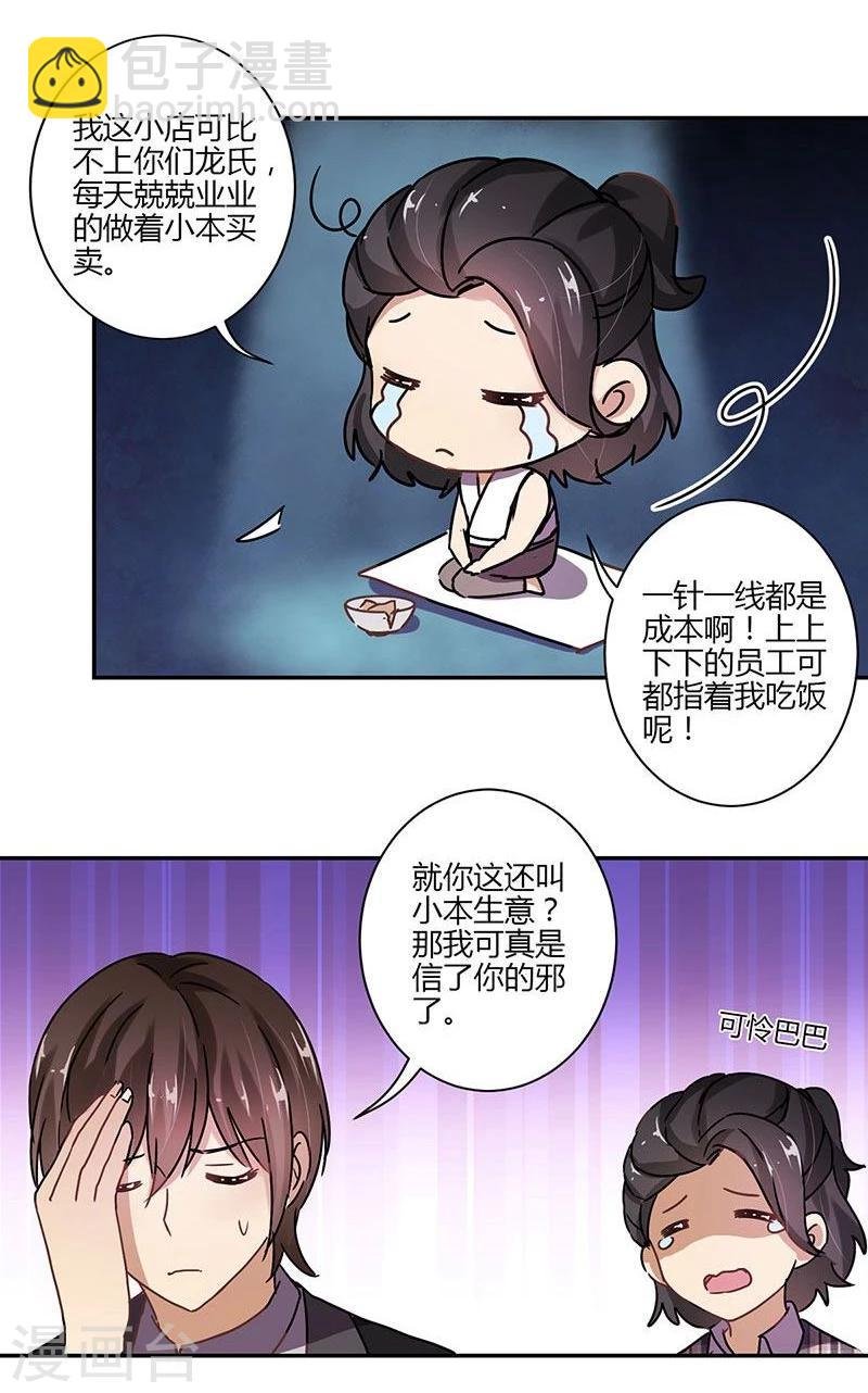 第83话