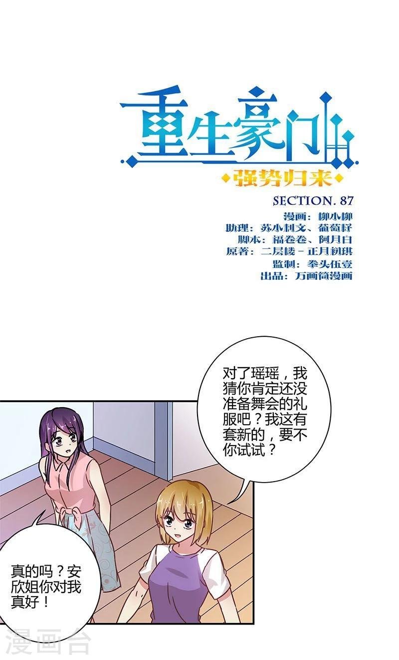 第87话