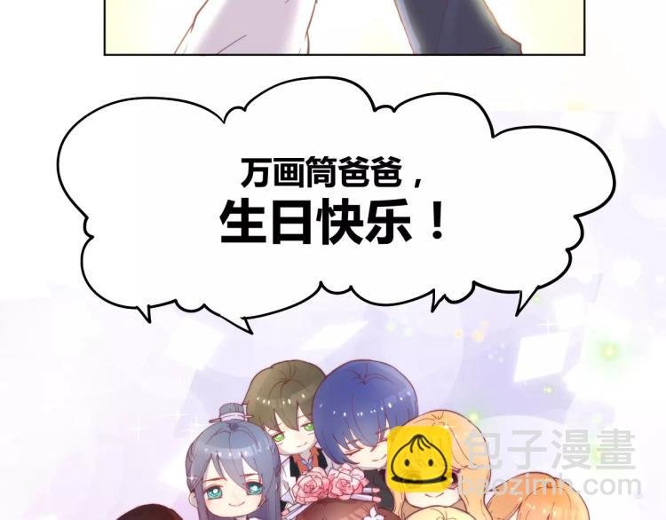万画筒一周岁啦
