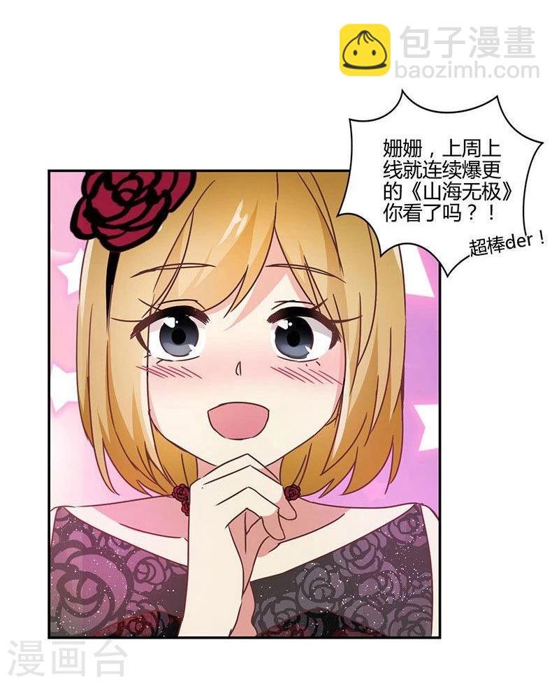 第90话