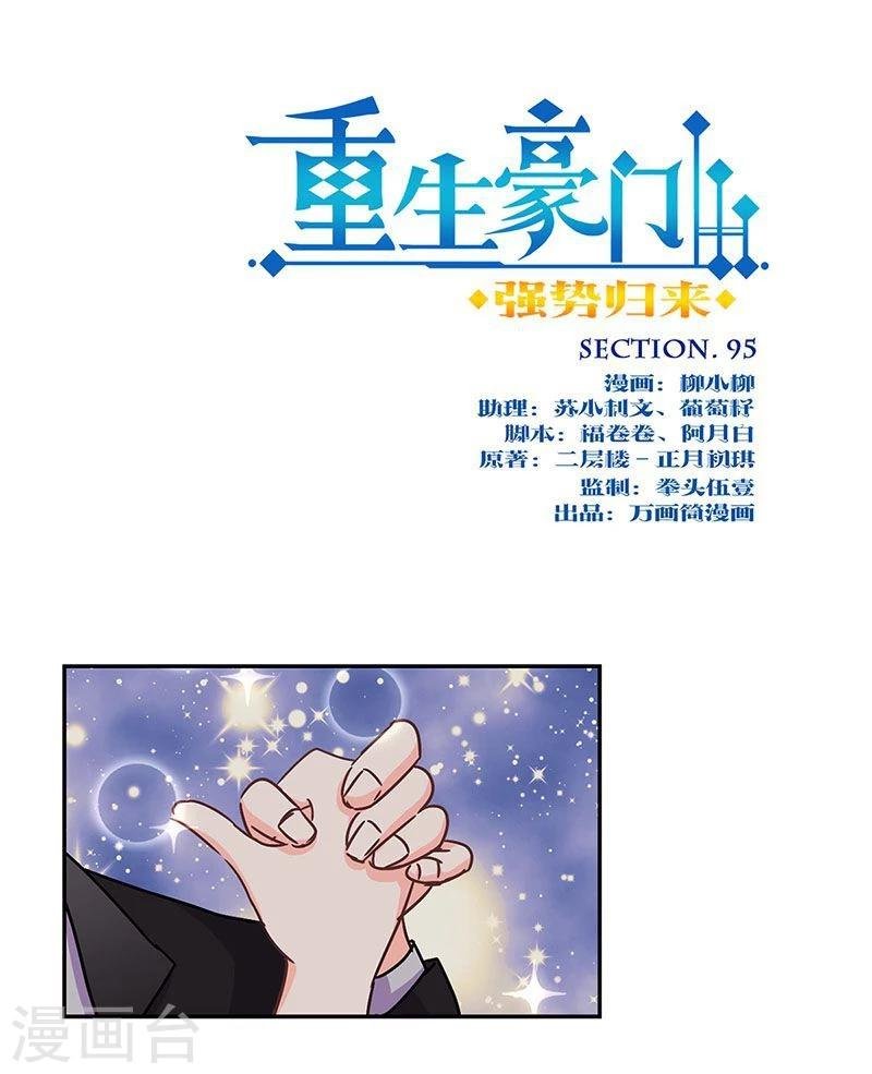 第95话