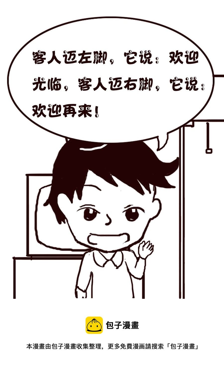 轻松一刻 第1集