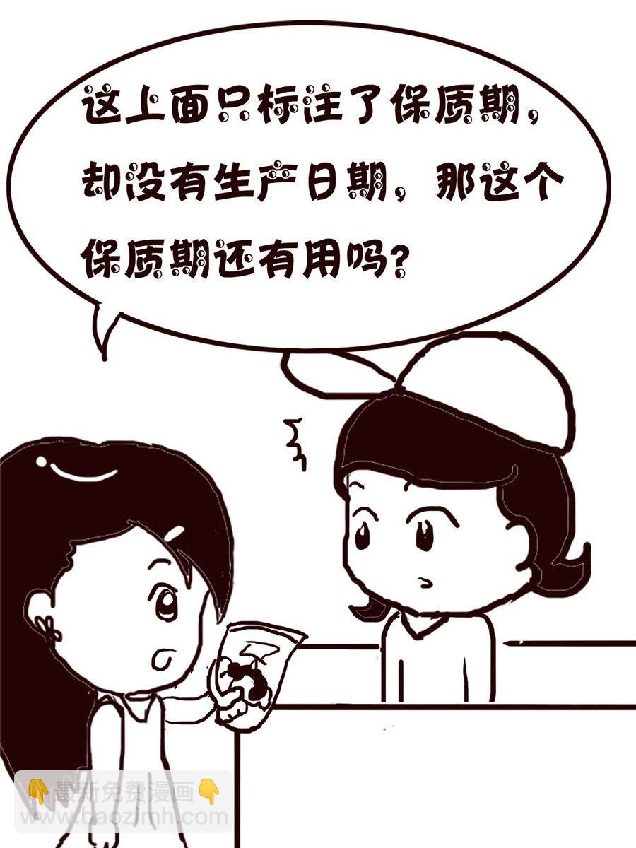 轻松一刻 第10集