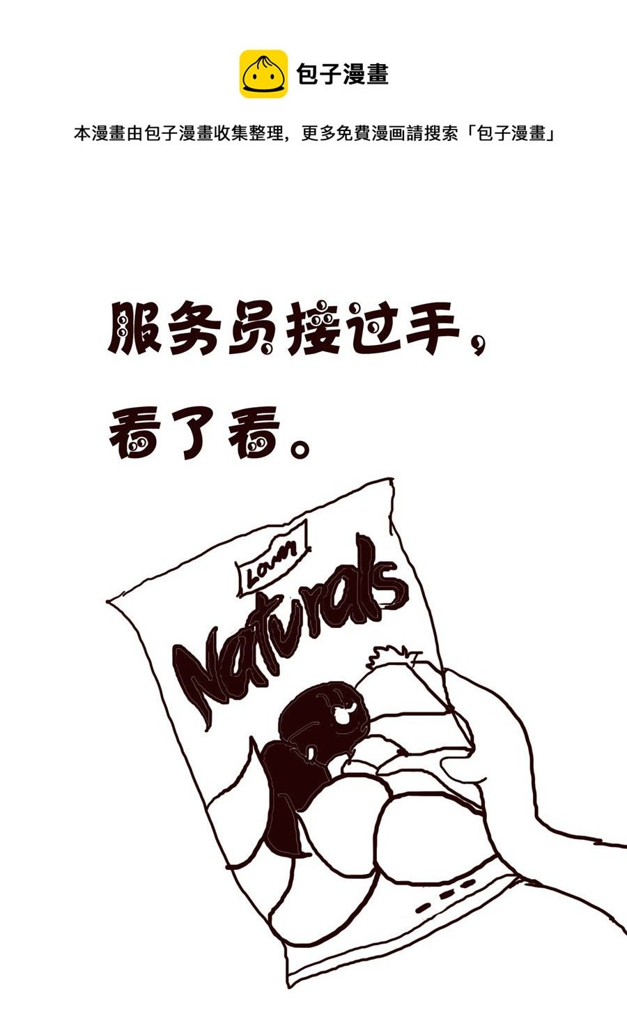 轻松一刻 第10集