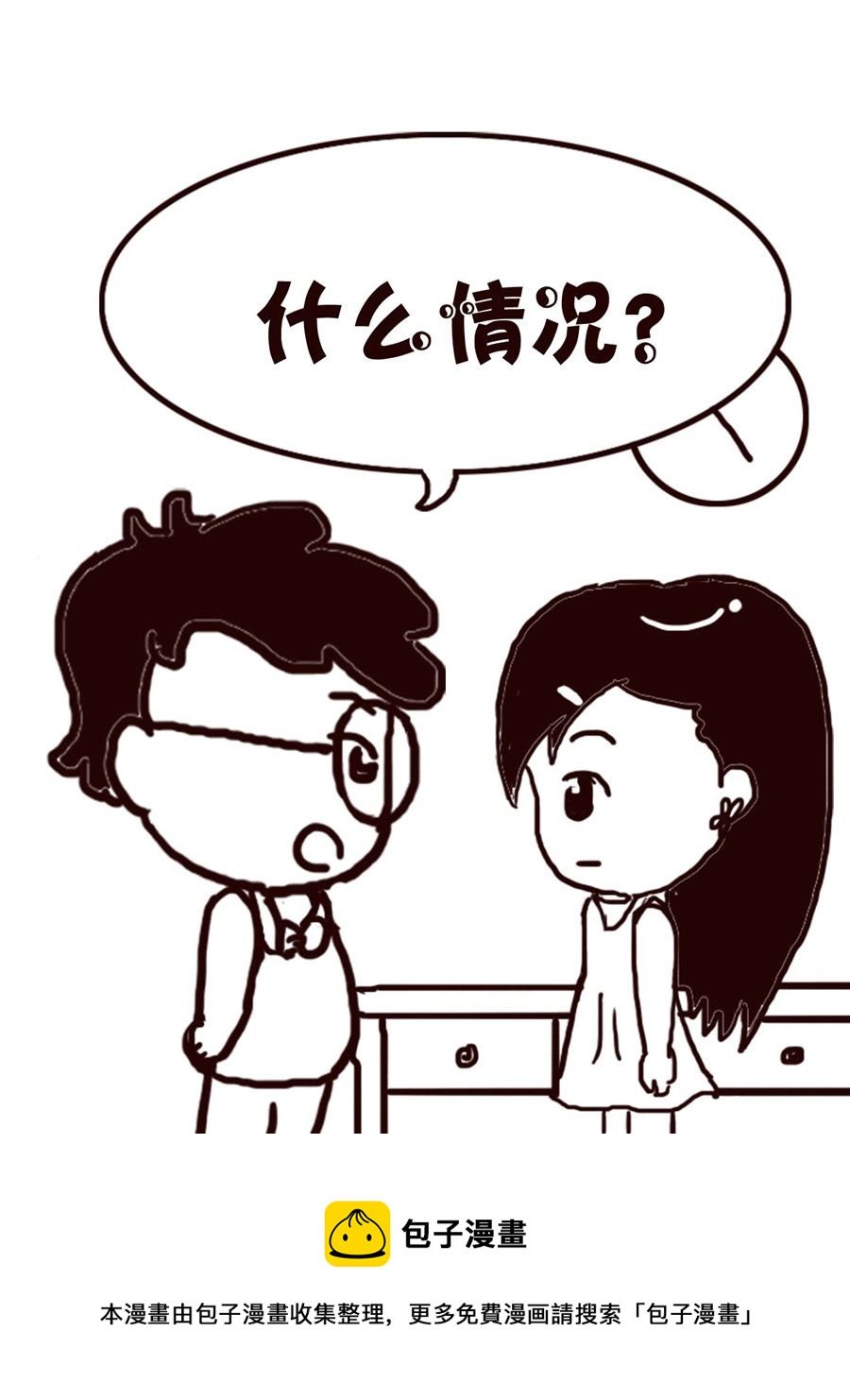 轻松一刻 第10集