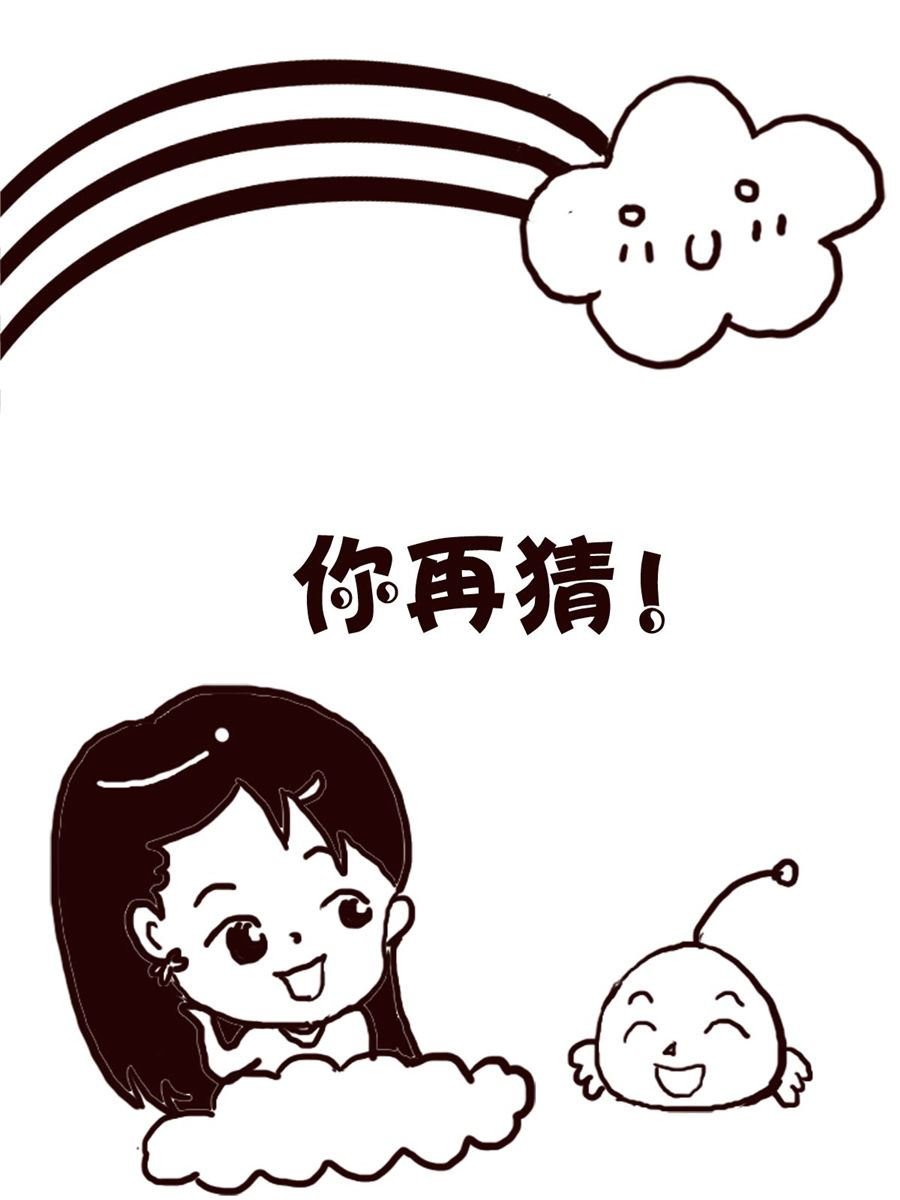 轻松一刻 第14集