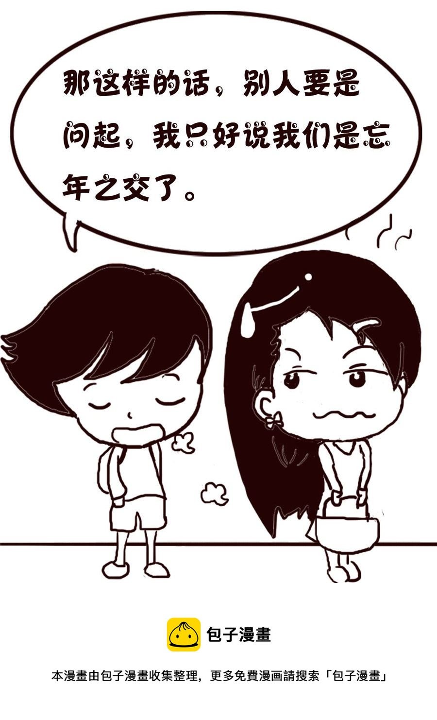 轻松一刻 第15集