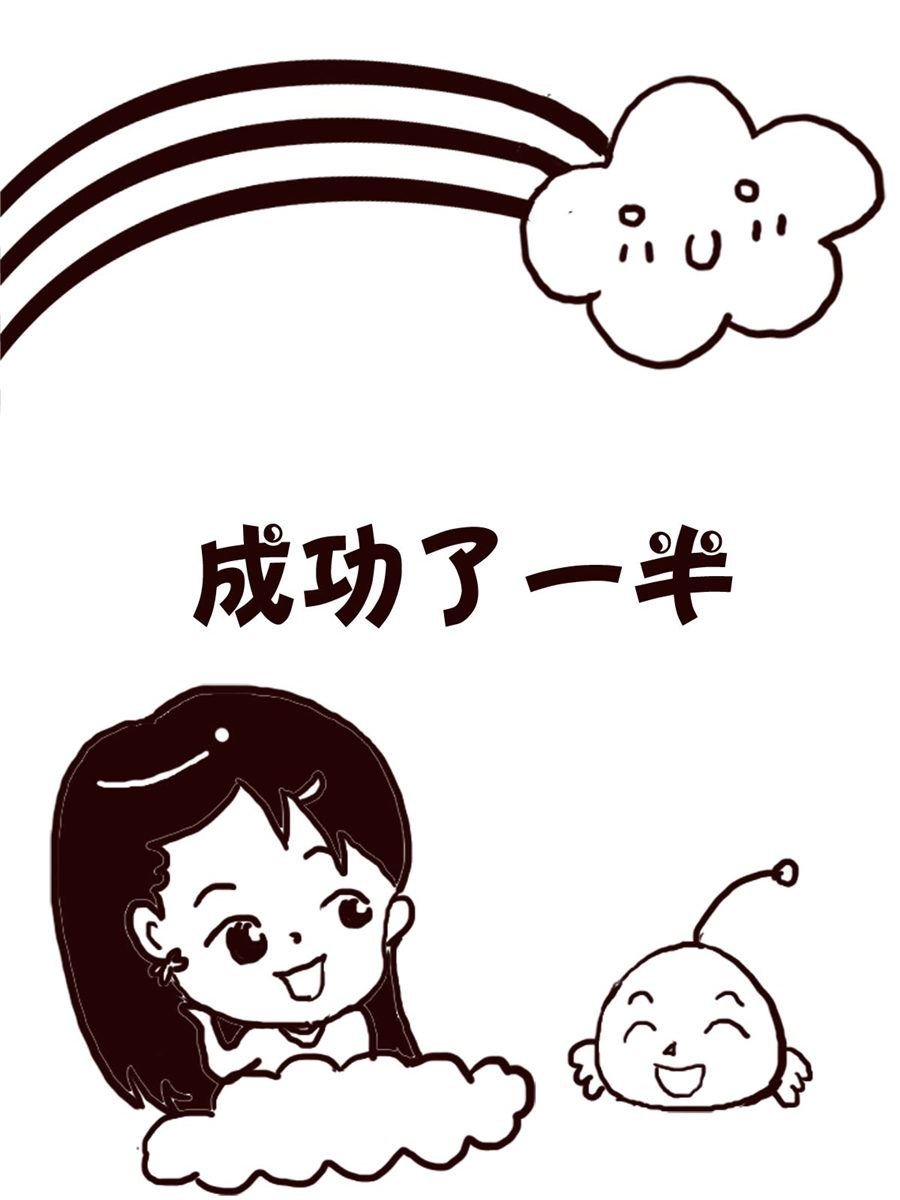 轻松一刻 第16集