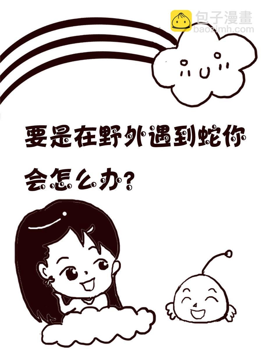 轻松一刻 第17集