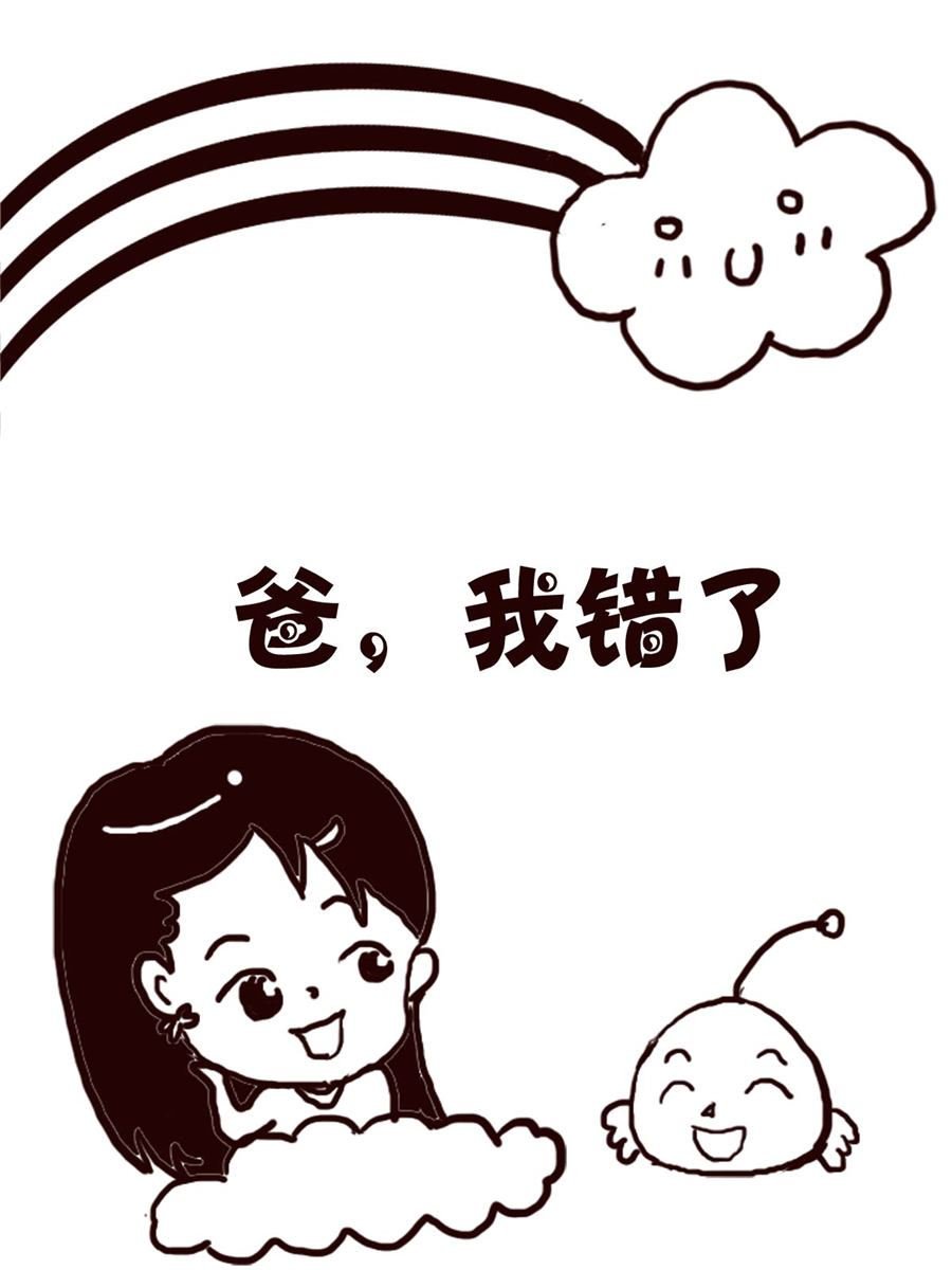 轻松一刻 第19集