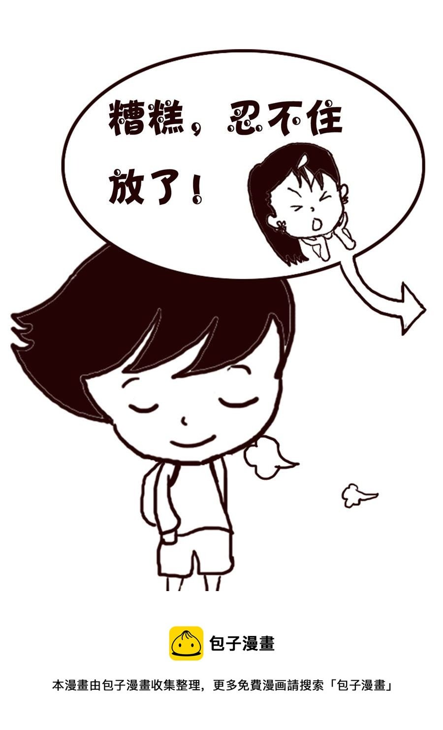 轻松一刻 第2集