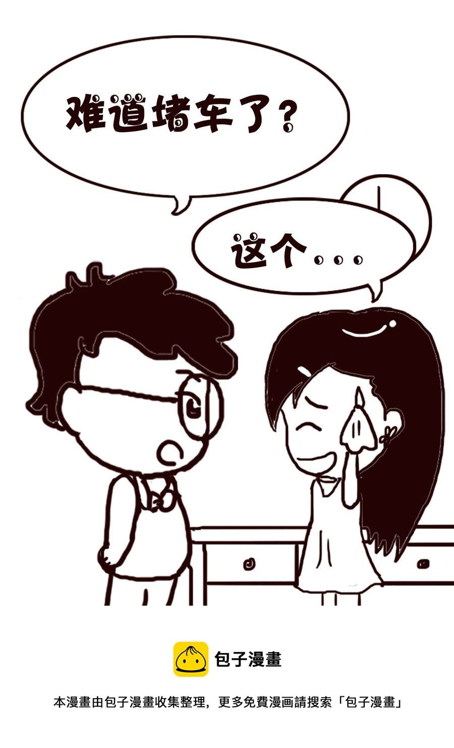 轻松一刻 第2集
