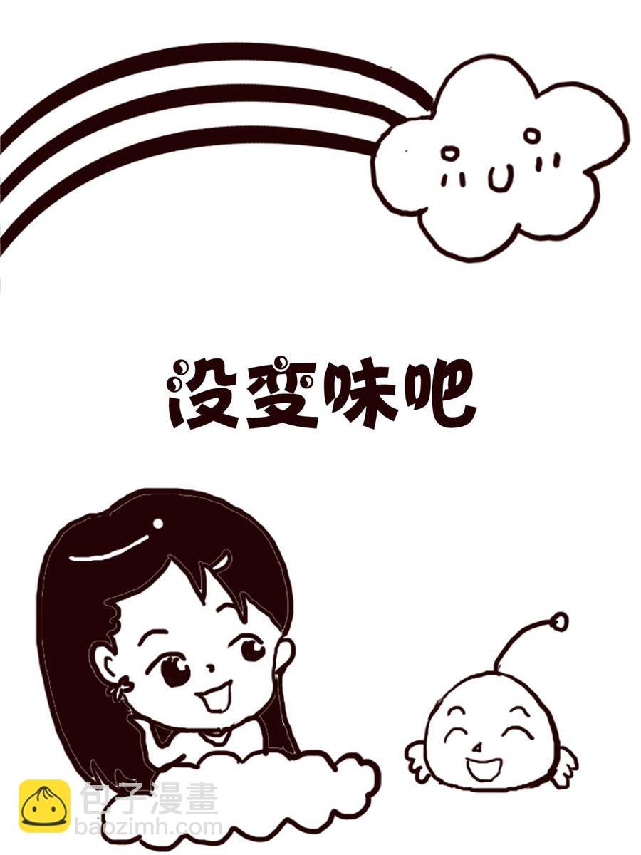 轻松一刻 第20集