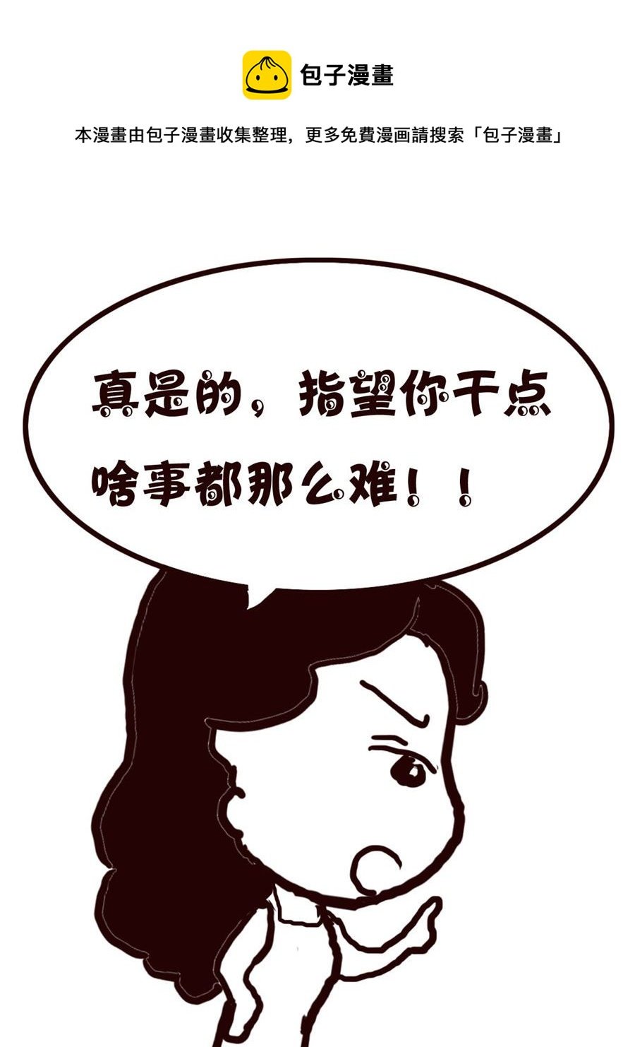 轻松一刻 第24集