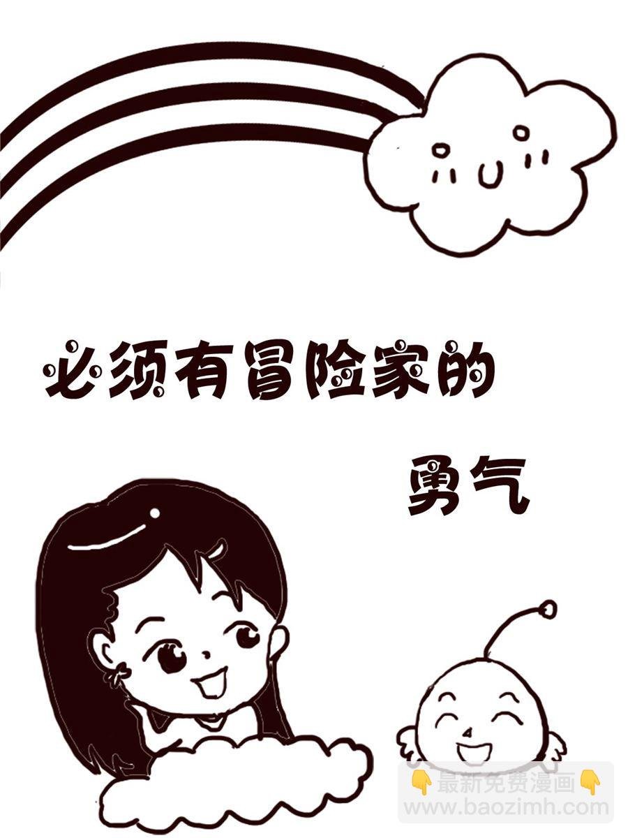 轻松一刻 第24集