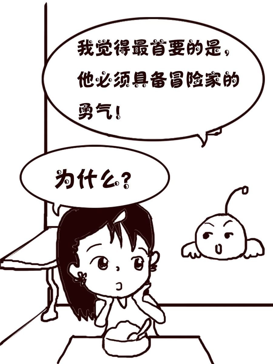 轻松一刻 第24集