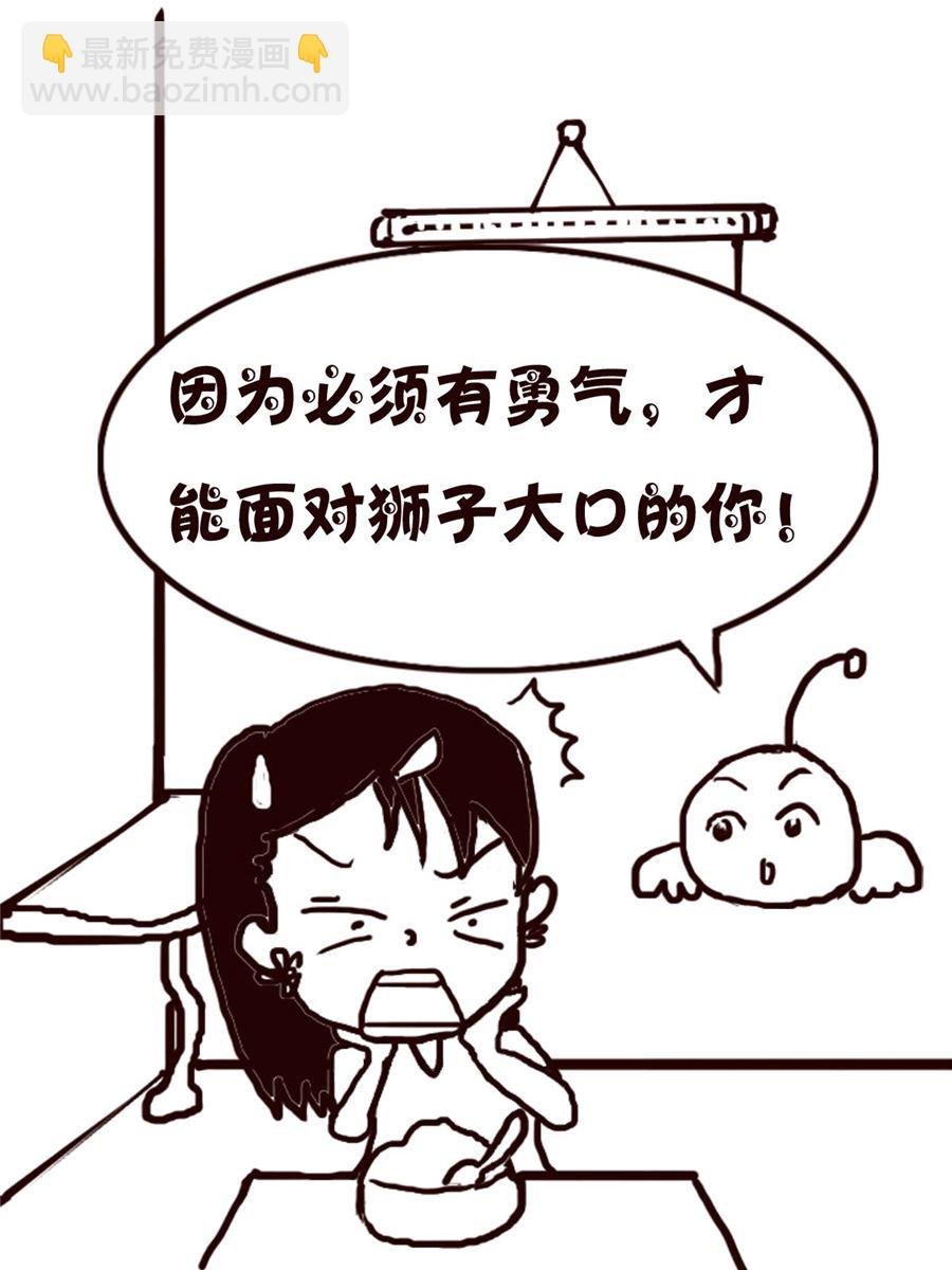 轻松一刻 第24集
