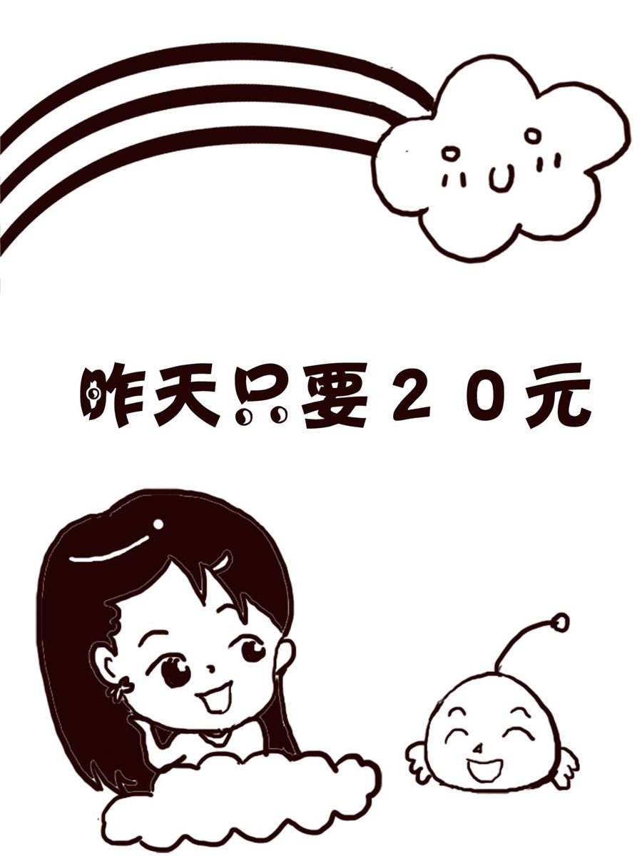 轻松一刻 第27集