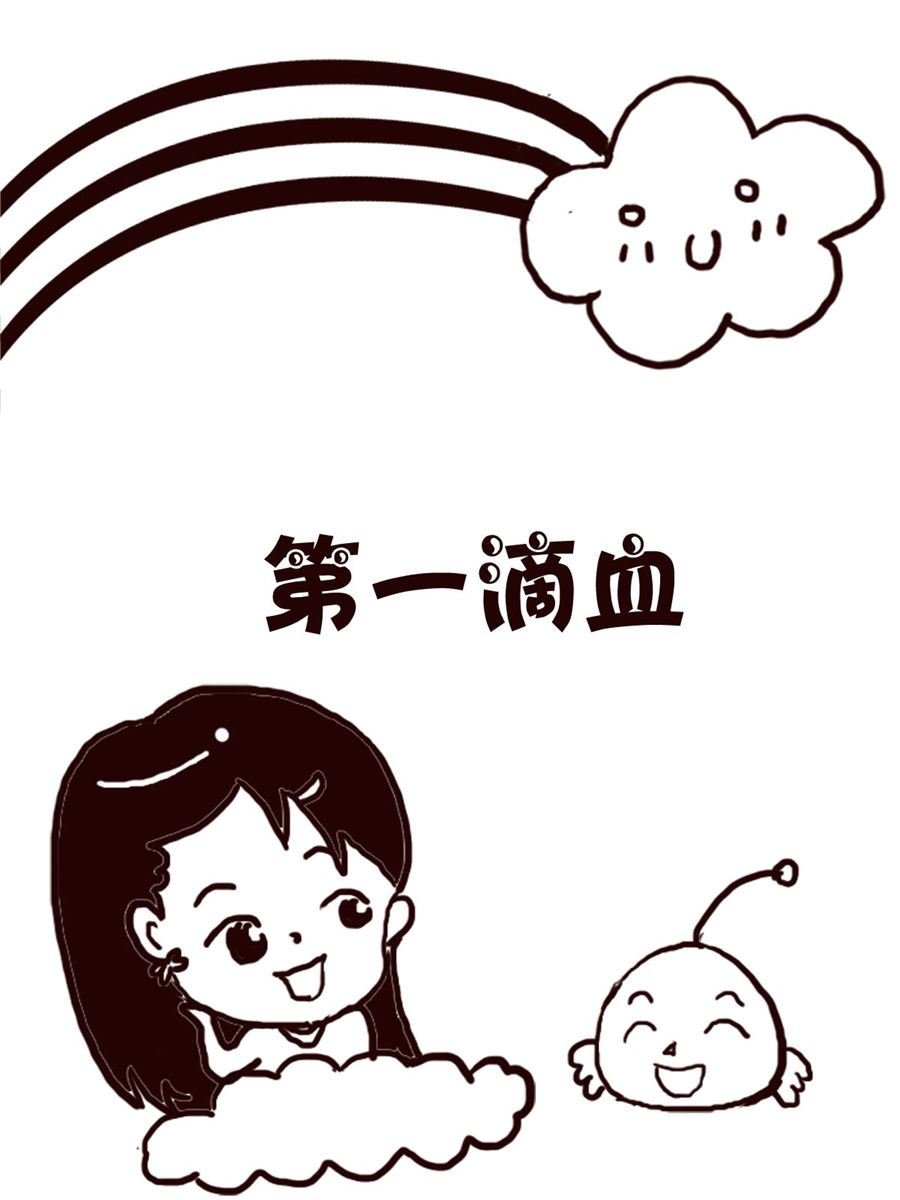 轻松一刻 第27集
