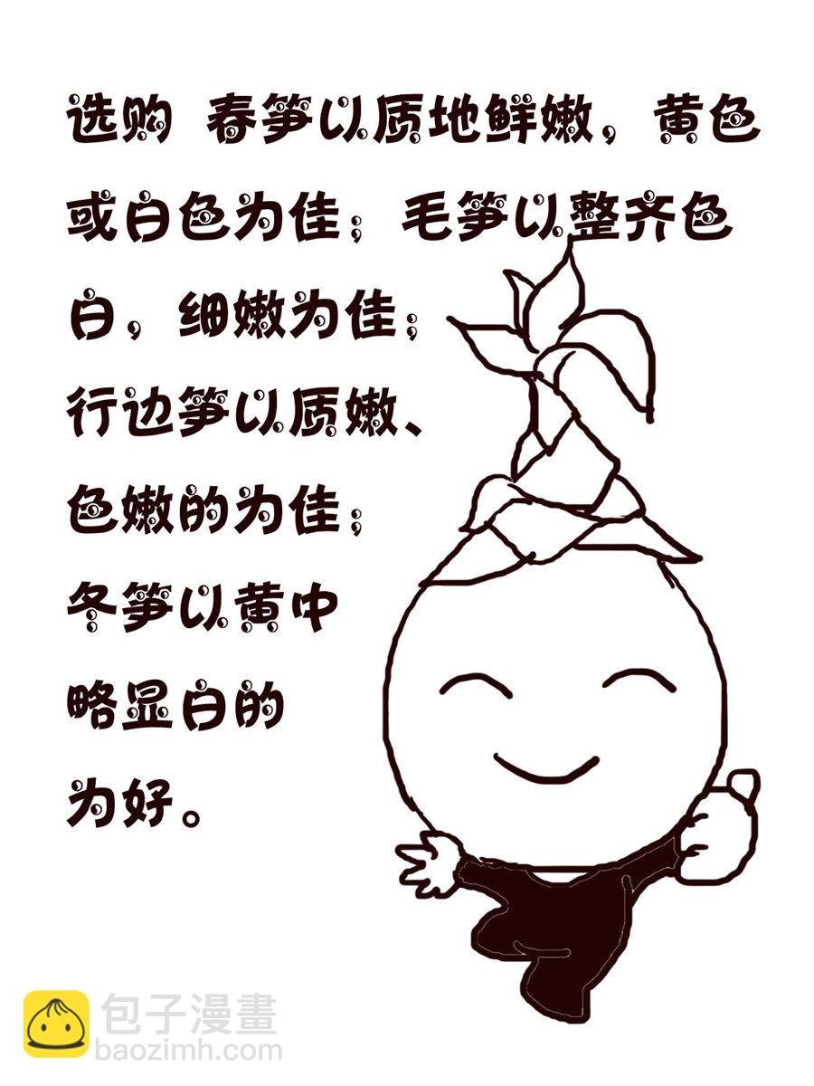 轻松一刻 第29集