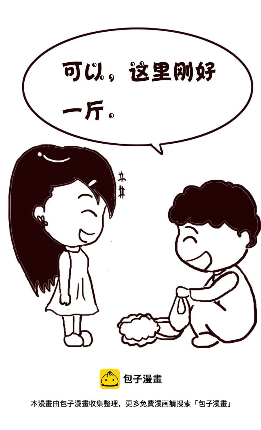 轻松一刻 第3集