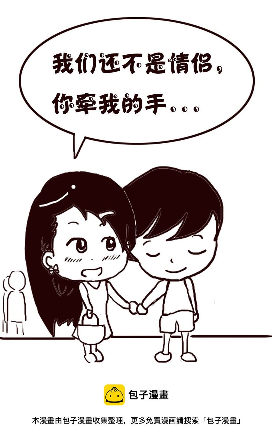 轻松一刻 第3集