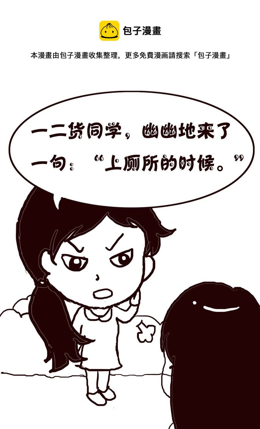 轻松一刻 第30集