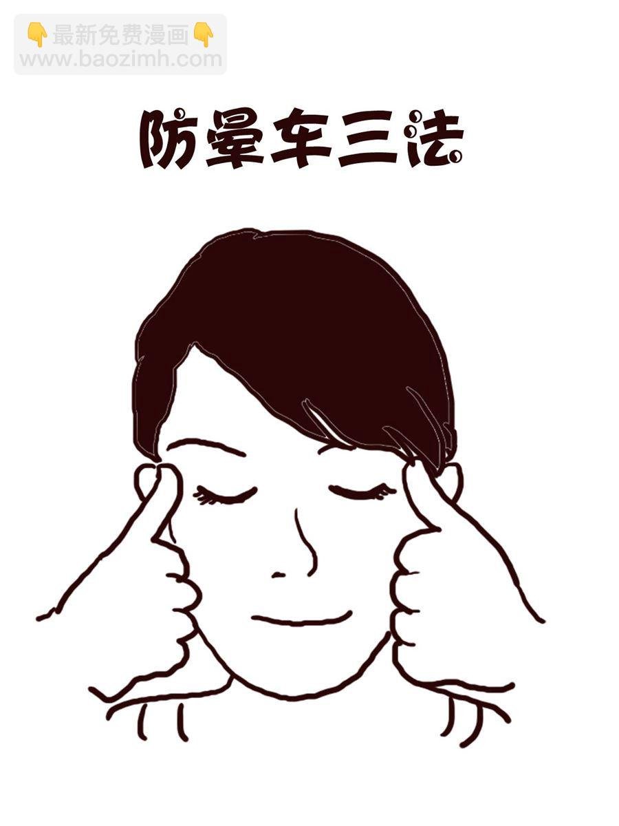 轻松一刻 第30集