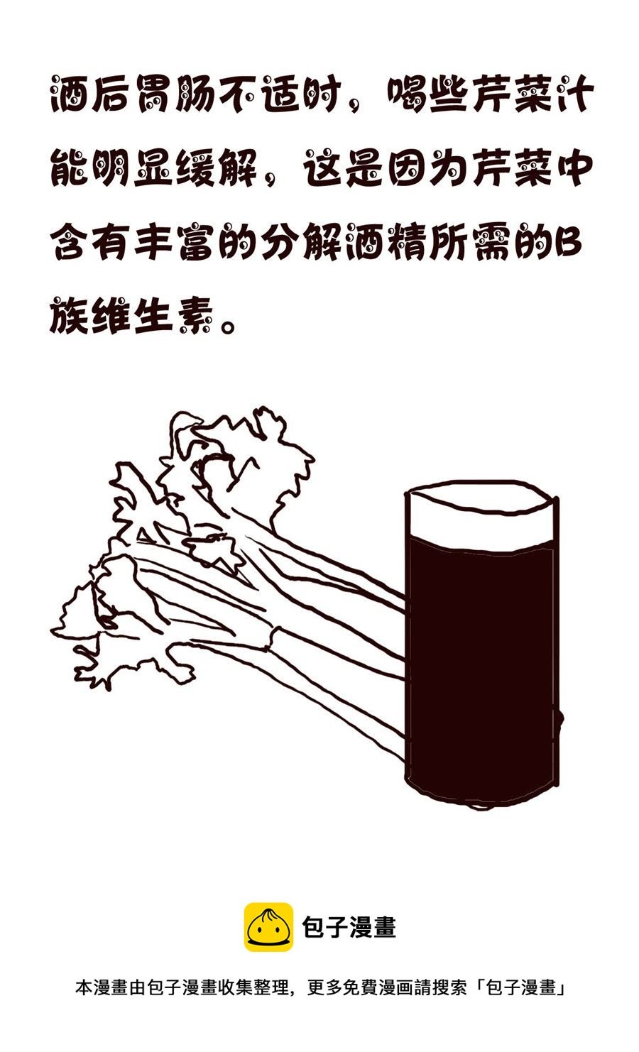 轻松一刻 第35集