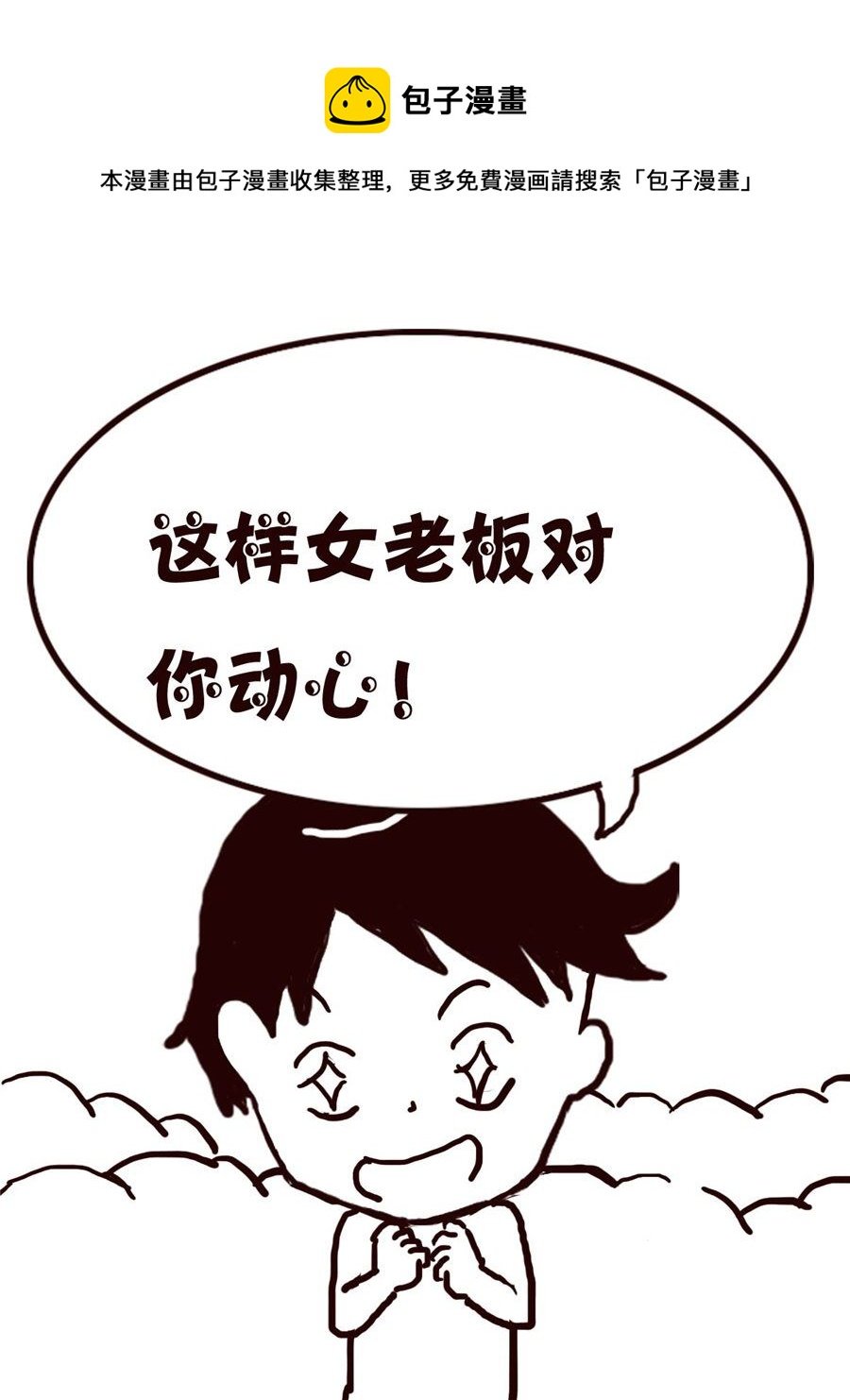 轻松一刻 第39集