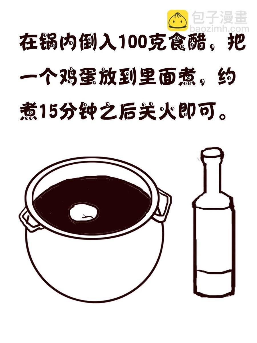 轻松一刻 第39集