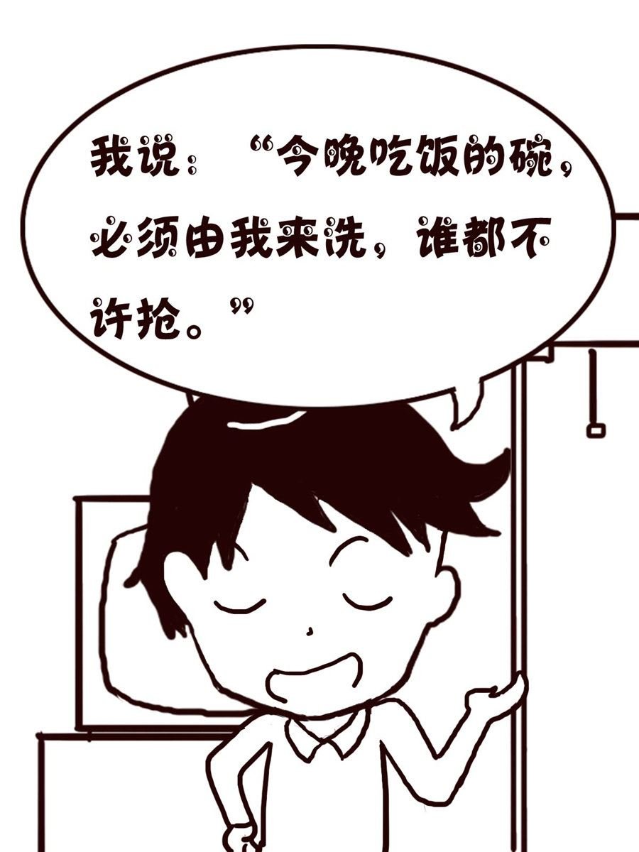 轻松一刻 第44集